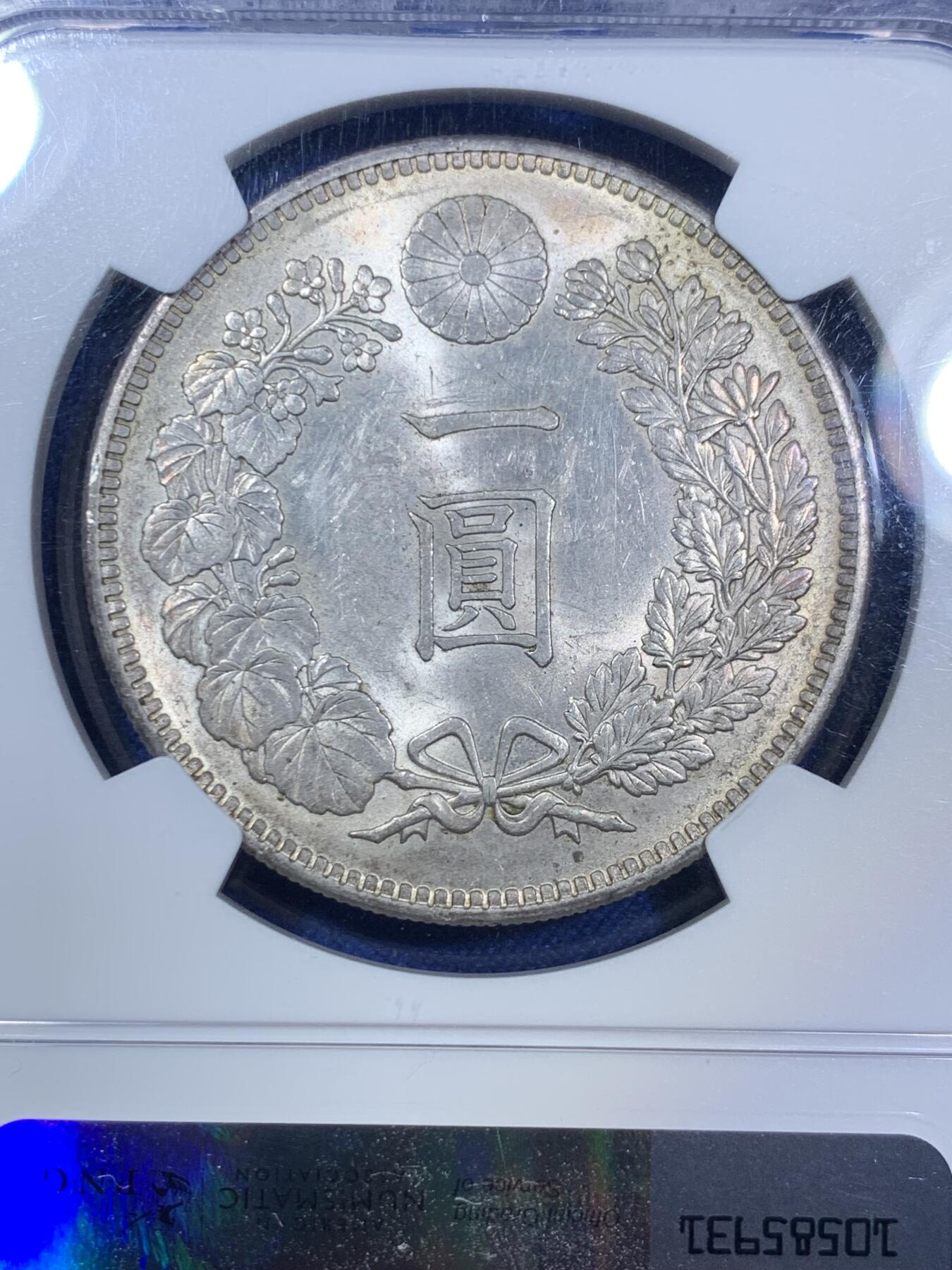 《竞宝斋》第280场- 周日，周一 ，周二3场连拍 （全场包邮） NGC MS62 1897年日本龙明治三十年一圆银币 点金包浆 陈氏华人家族名家旧藏