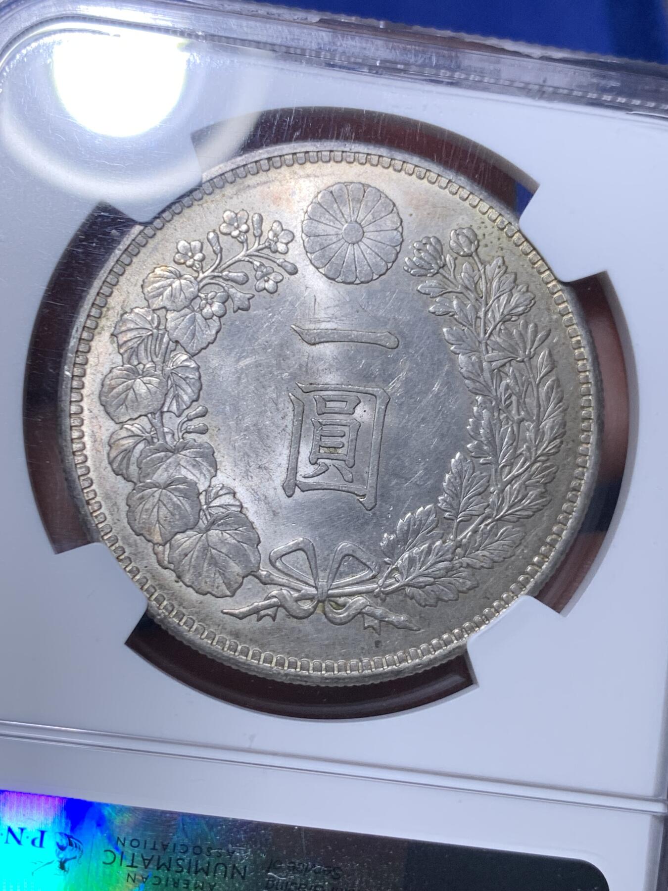 《竞宝斋》第280场- 周日，周一 ，周二3场连拍 （全场包邮） NGC MS62 1897年日本龙明治三十年一圆银币 点金包浆 陈氏华人家族名家旧藏