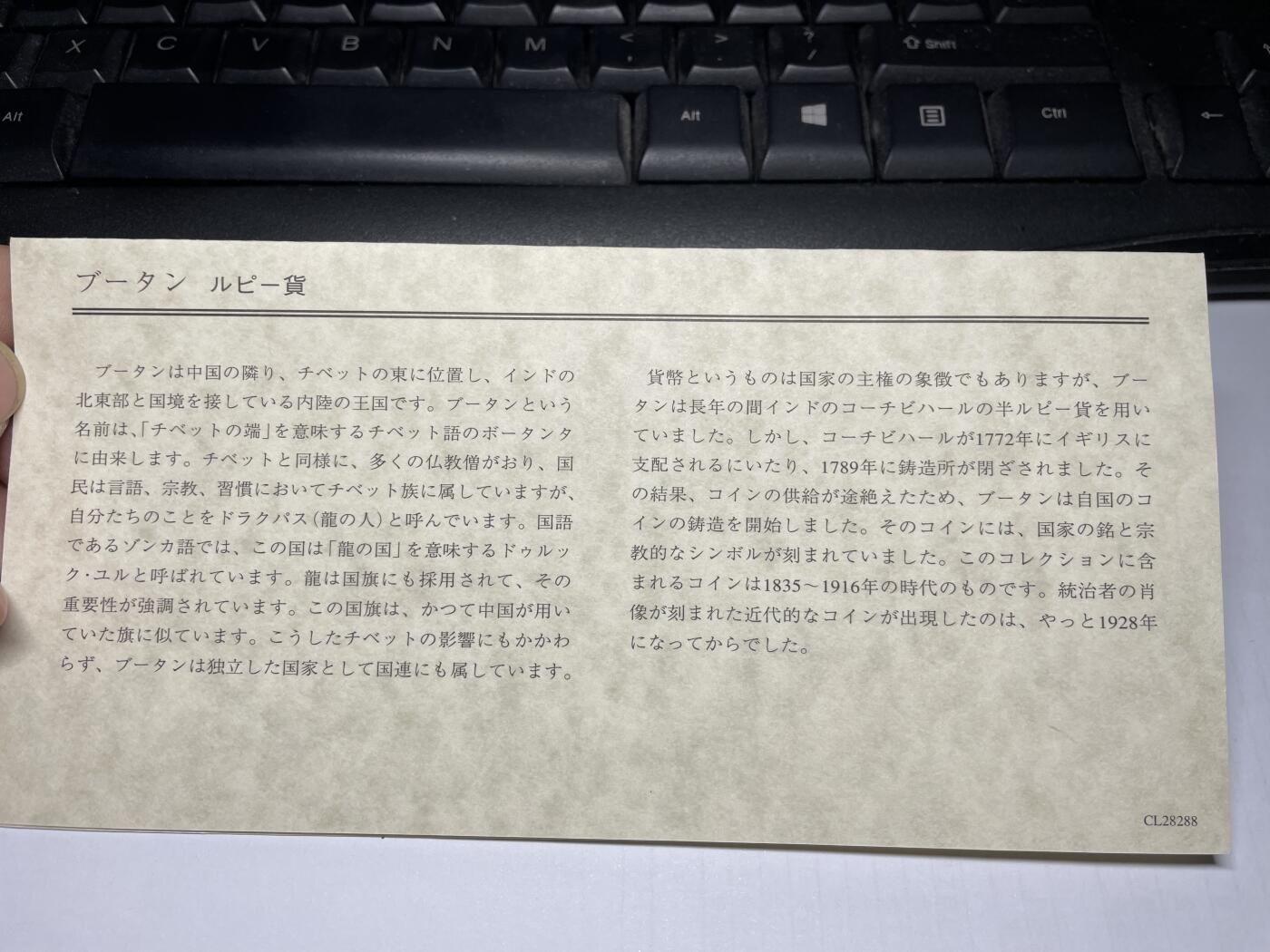 2024年集古藏今外币拍卖第九期-第5场—（总第85拍）—世界伟大钱币邮币封专场 1835年-1916年不丹手工打制铜币