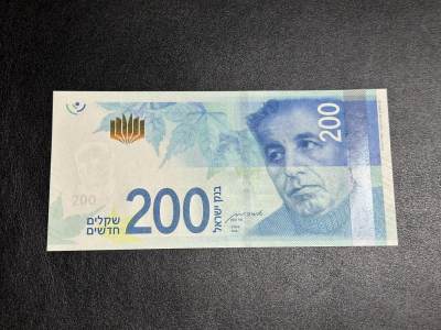 《外钞收藏家》第三百八十期（连拍第二场） - 最新版以色列200谢克尔 全新UNC 