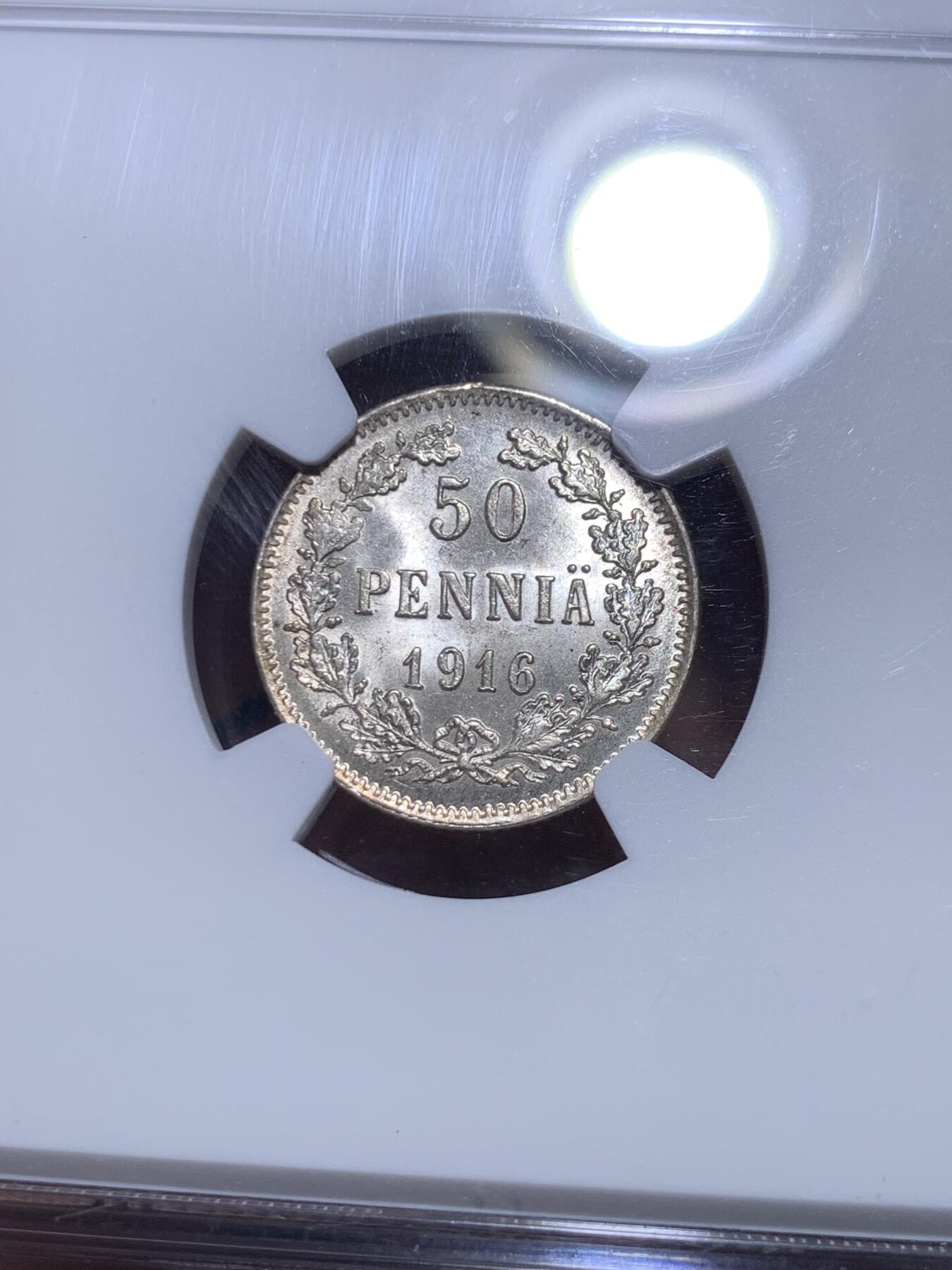 《竞宝斋》第280场- 周日，周一 ，周二3场连拍 （全场包邮） NGC MS66 俄占芬兰1916年50盆尼S版 高分好品 转光极美