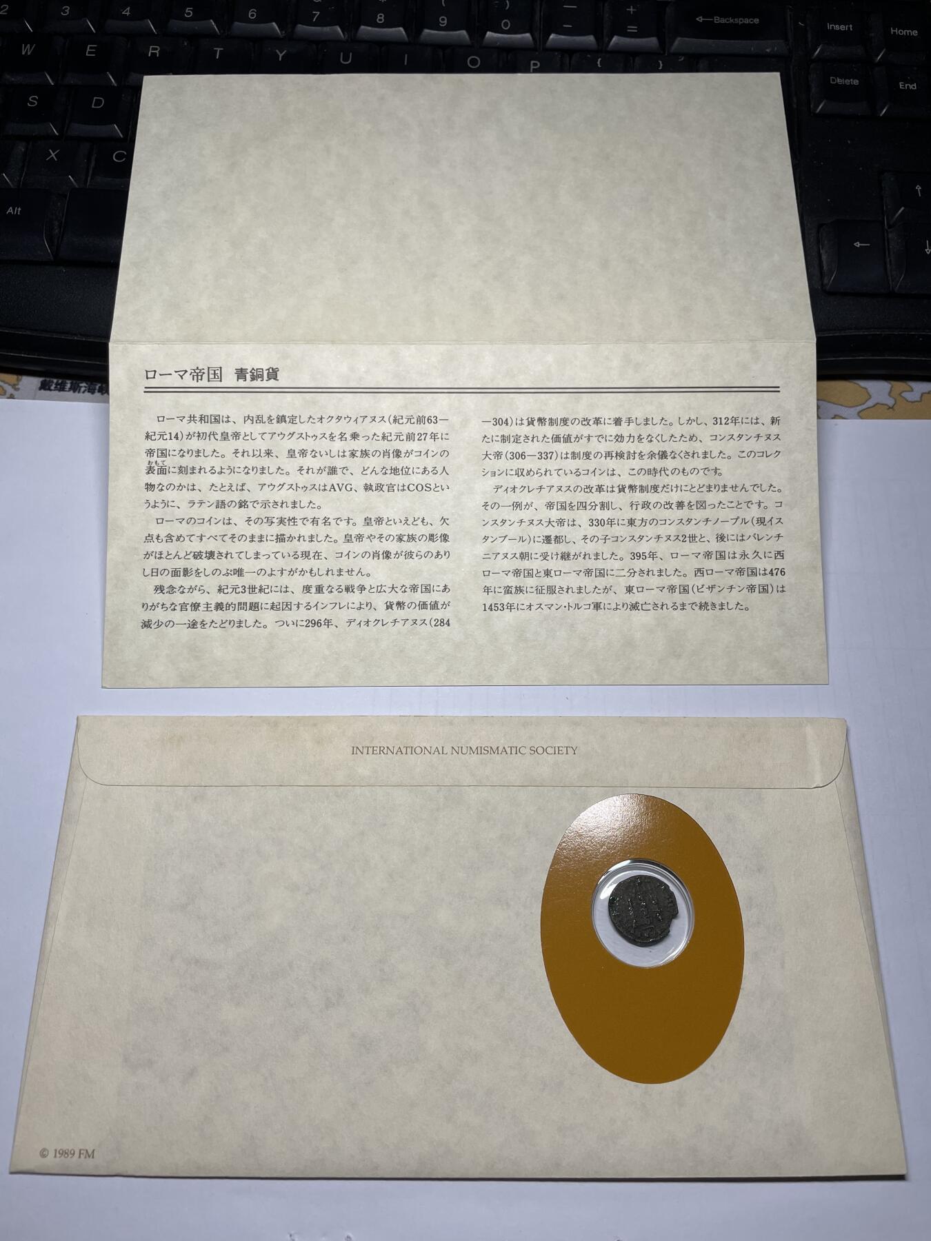 2024年集古藏今外币拍卖第九期-第5场—（总第85拍）—世界伟大钱币邮币封专场 罗马帝国手工打制铜币
