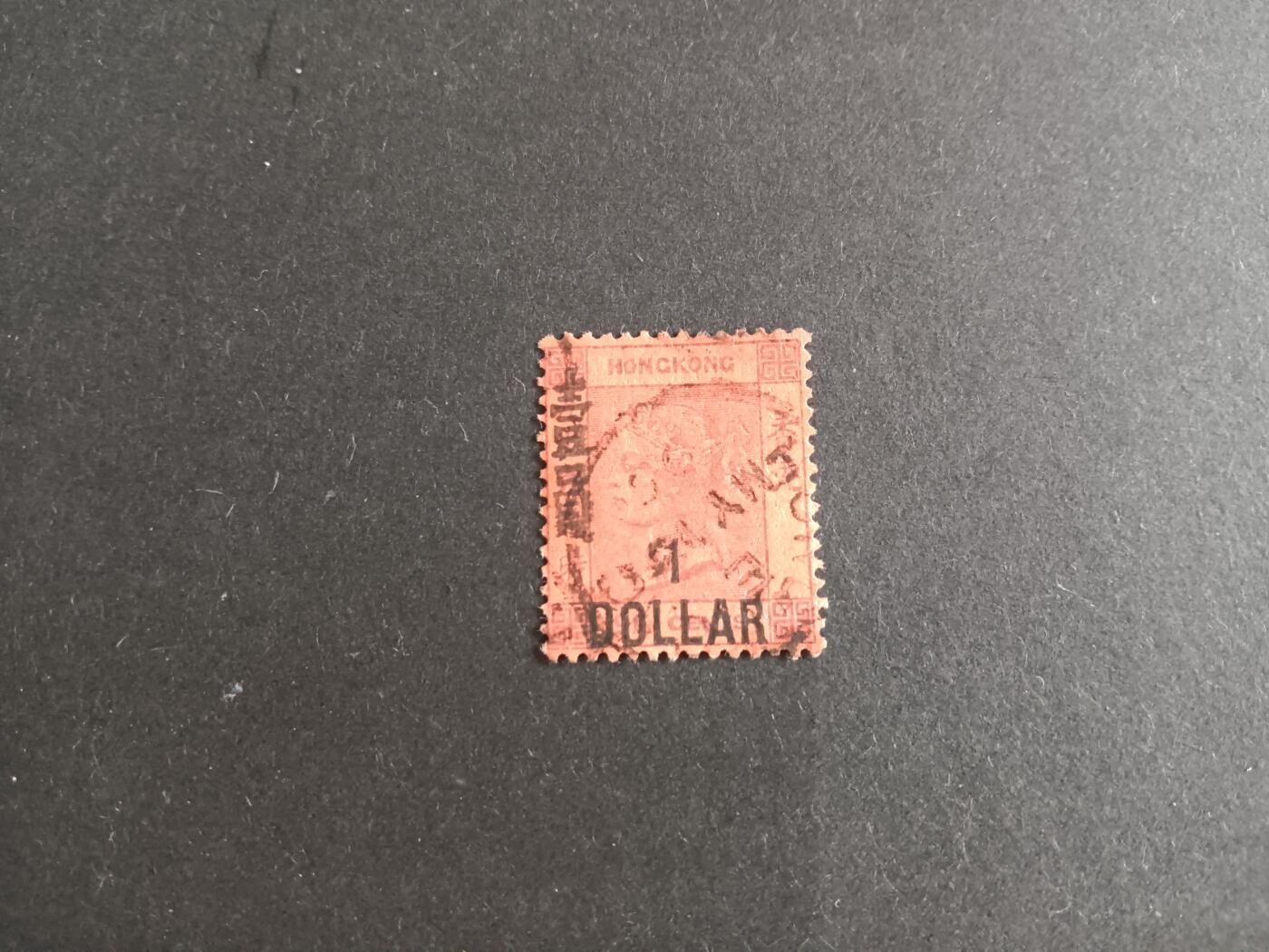 博彦收藏7月1日邮票专场 香港女皇1891加盖1元旧票上品