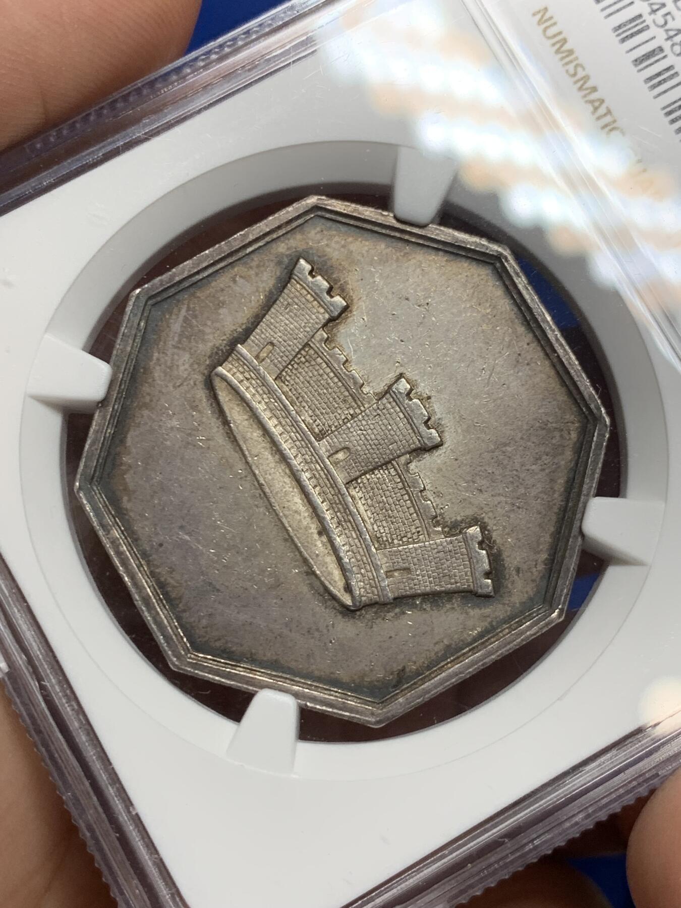 《竞宝斋》第281场- 周日，周一 ，周二3场连拍 （全场包邮） NGC MS61 法国1838城堡皇冠八角银质代币 蜜蜂边铭