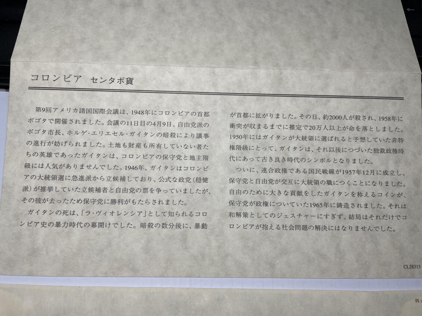 2024年集古藏今外币拍卖第九期-第5场—（总第85拍）—世界伟大钱币邮币封专场 秘鲁1963年一分锌币