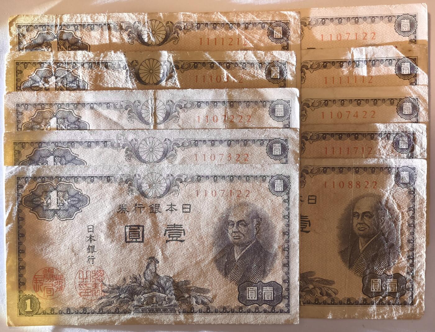 紫瑗钱币——第423期——纸币场 日本 1946年 A号券 二宫 1円 10张一组 流通品 