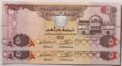 紫瑗钱币——第367期拍卖——纸币场 - 阿联酋 2015年 5迪拉姆 2枚一组 UNC（P-26c)