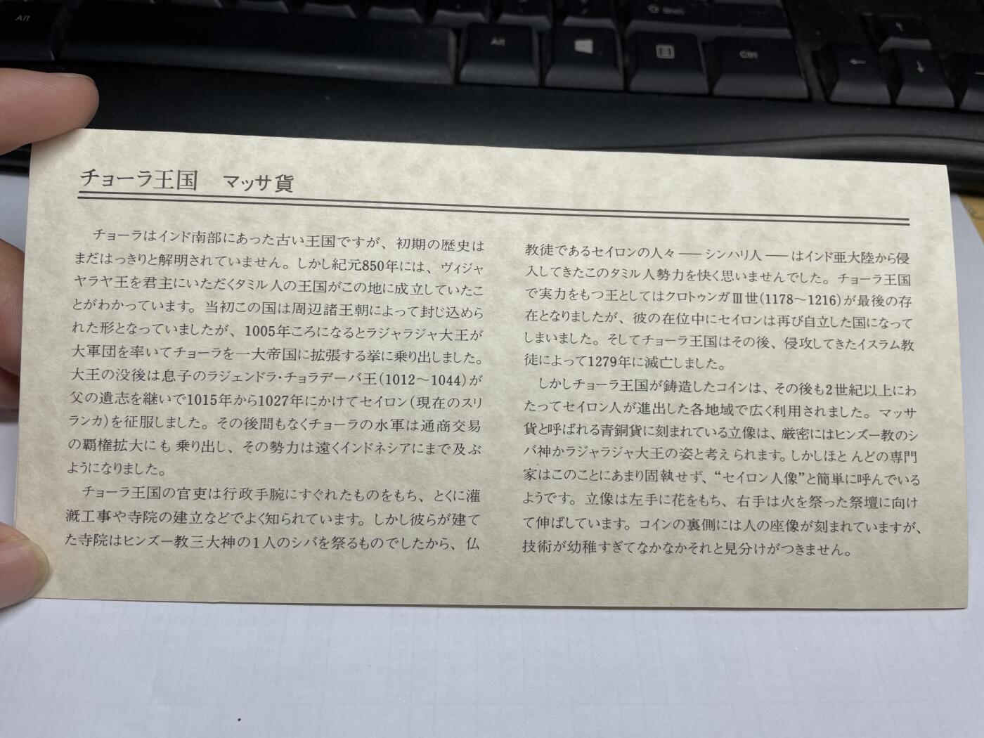 2024年集古藏今外币拍卖第九期-第5场—（总第85拍）—世界伟大钱币邮币封专场 公元1000年印度打制铜币