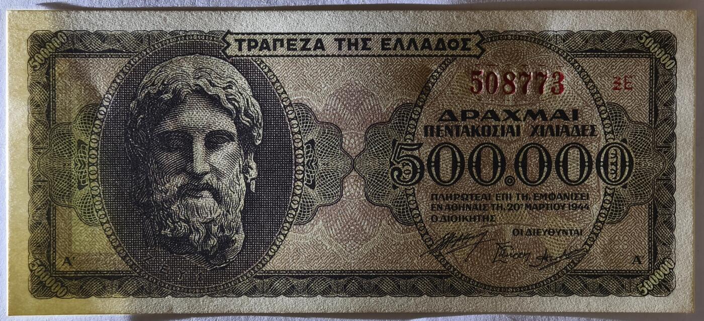 紫瑗钱币——第409期—纸币场 德占希腊 1944年 宙斯神像 500000德拉克马 UNC (P-126b)