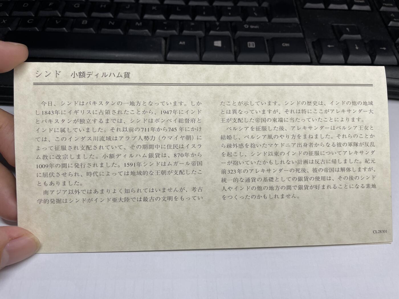 2024年集古藏今外币拍卖第九期-第5场—（总第85拍）—世界伟大钱币邮币封专场 公元870-1000年巴基斯坦辛德手工打制银币