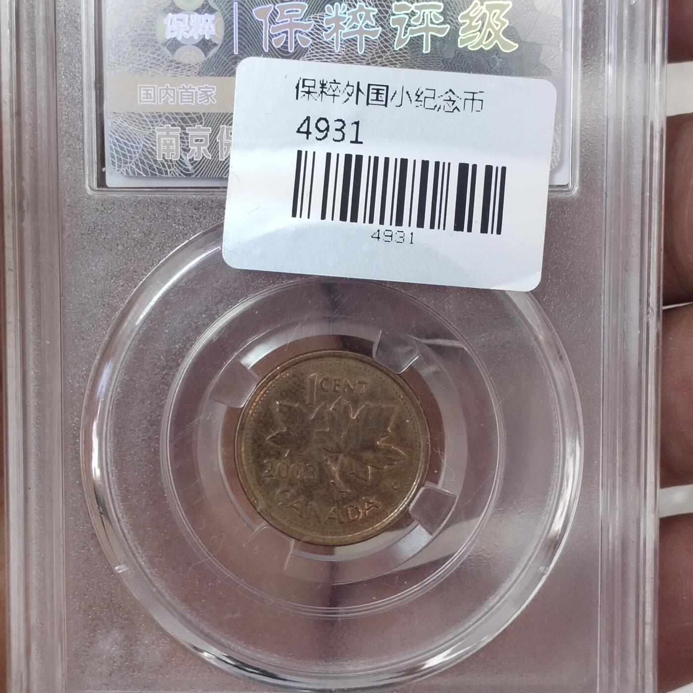 老铜币捡漏专场第四期（无押金可累计，捡漏，全场50包邮，偏远地区除外 外国硬币