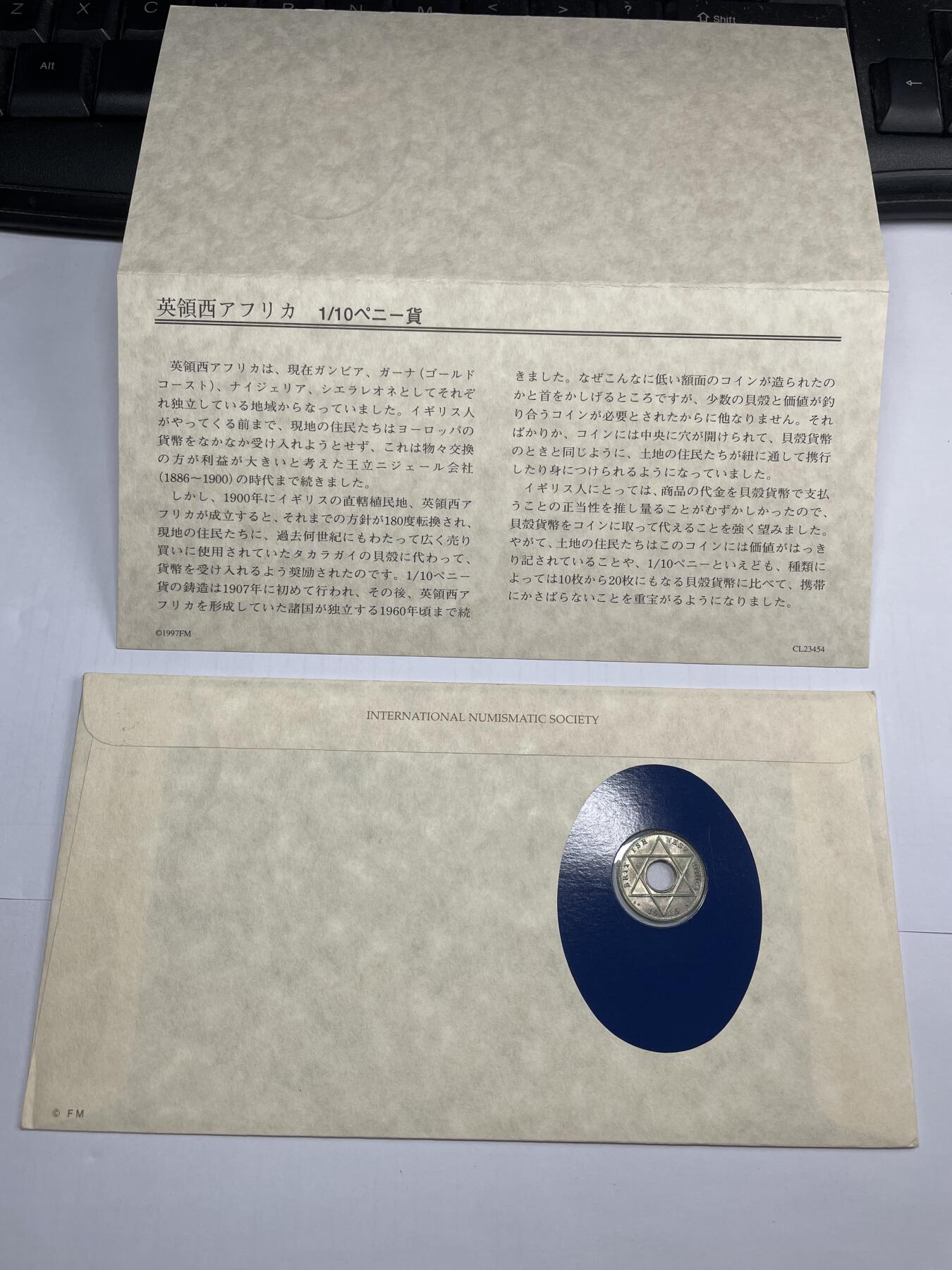 2024年集古藏今外币拍卖第九期-第5场—（总第85拍）—世界伟大钱币邮币封专场 1935年英属西非1/10便士