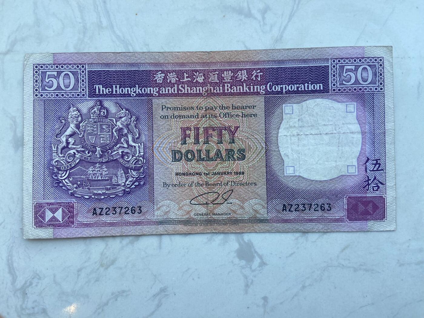 【炜奕收藏】裸钞专场第八期 香港汇丰紫龙舟50元，流通品相，无缺无裂