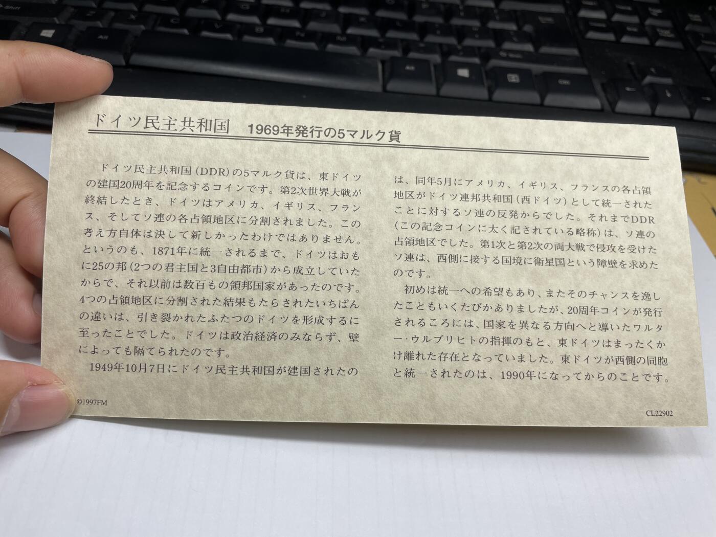 2024年集古藏今外币拍卖第九期-第5场—（总第85拍）—世界伟大钱币邮币封专场 1969年东德5马克