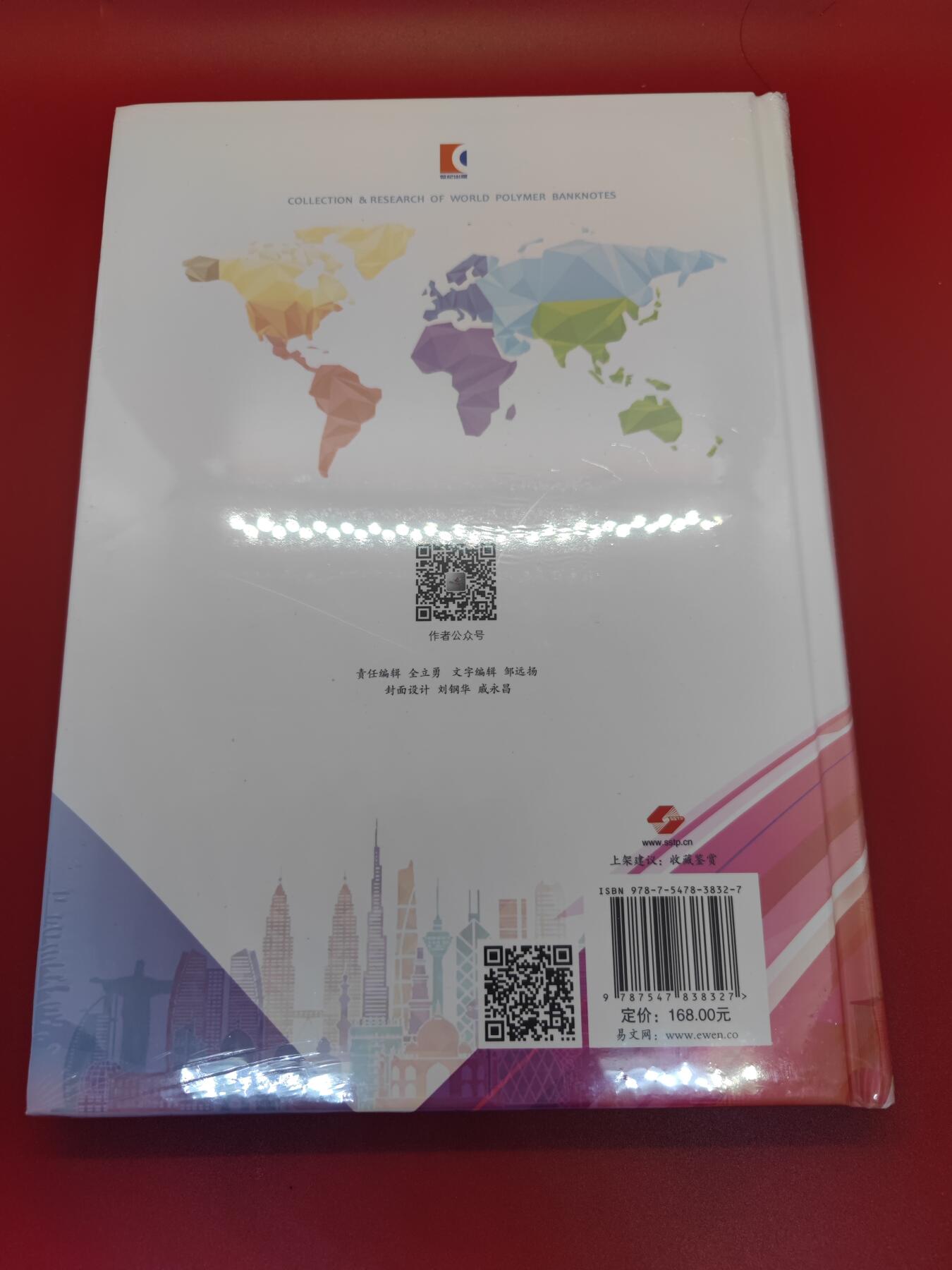 妖精的尾巴卡牌拍卖第十九期(收拍品) 世界塑料钞收藏与研究