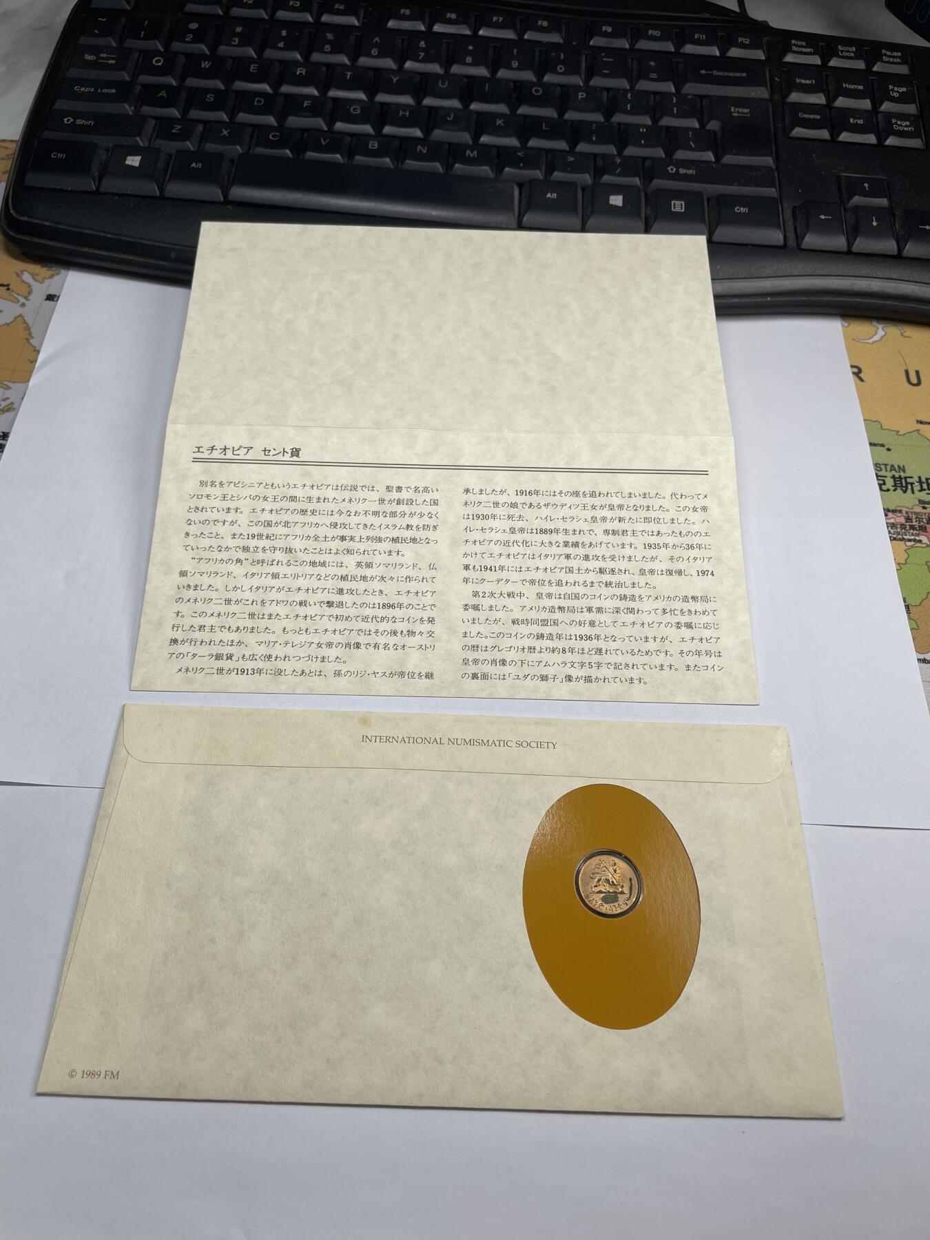 2024年集古藏今外币拍卖第九期-第5场—（总第85拍）—世界伟大钱币邮币封专场 埃塞俄比亚小狮子扛旗