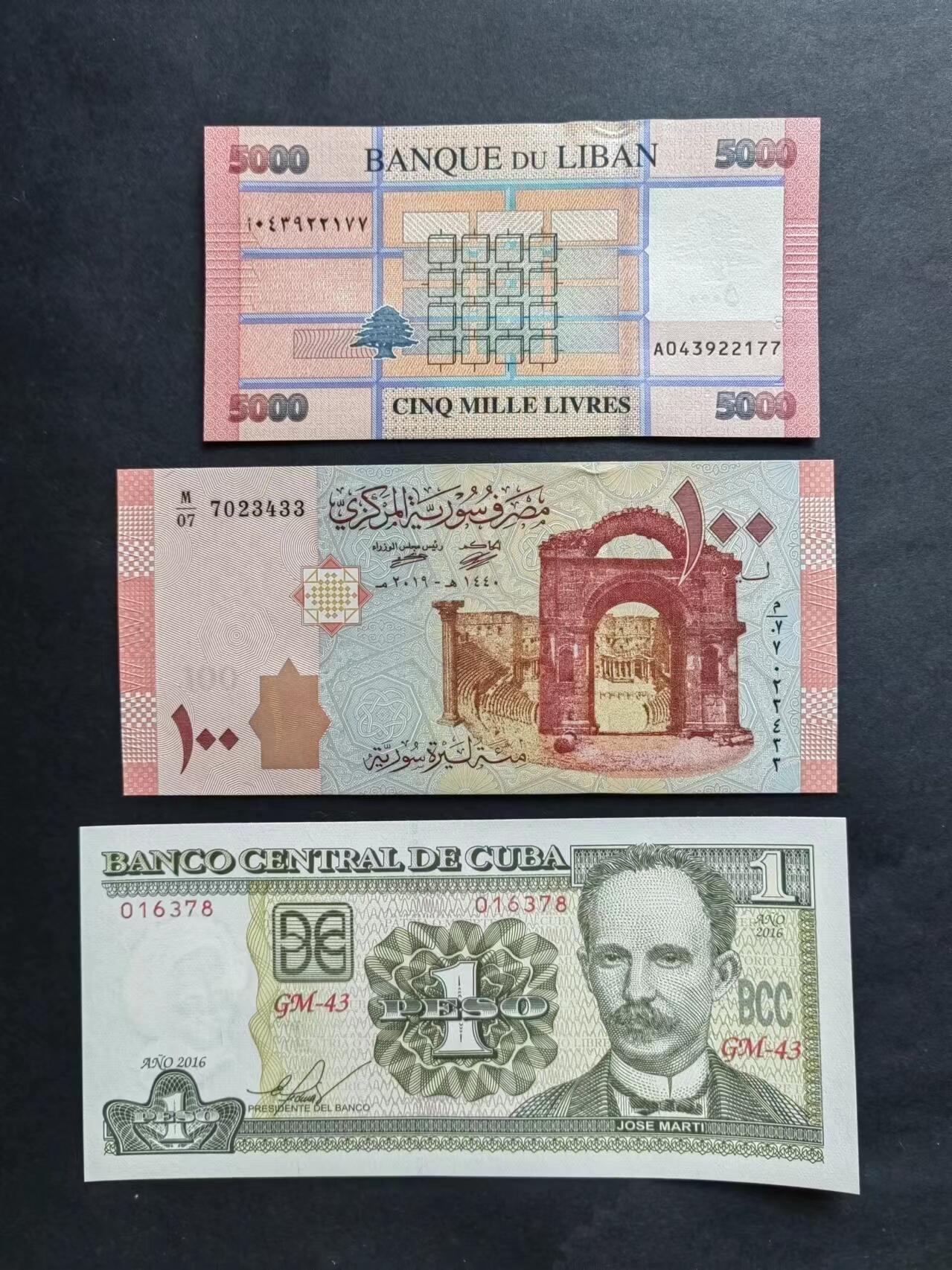 外中纸币专场20240622第一场 黎巴嫩🇱🇧叙利亚，古巴三张UNC
