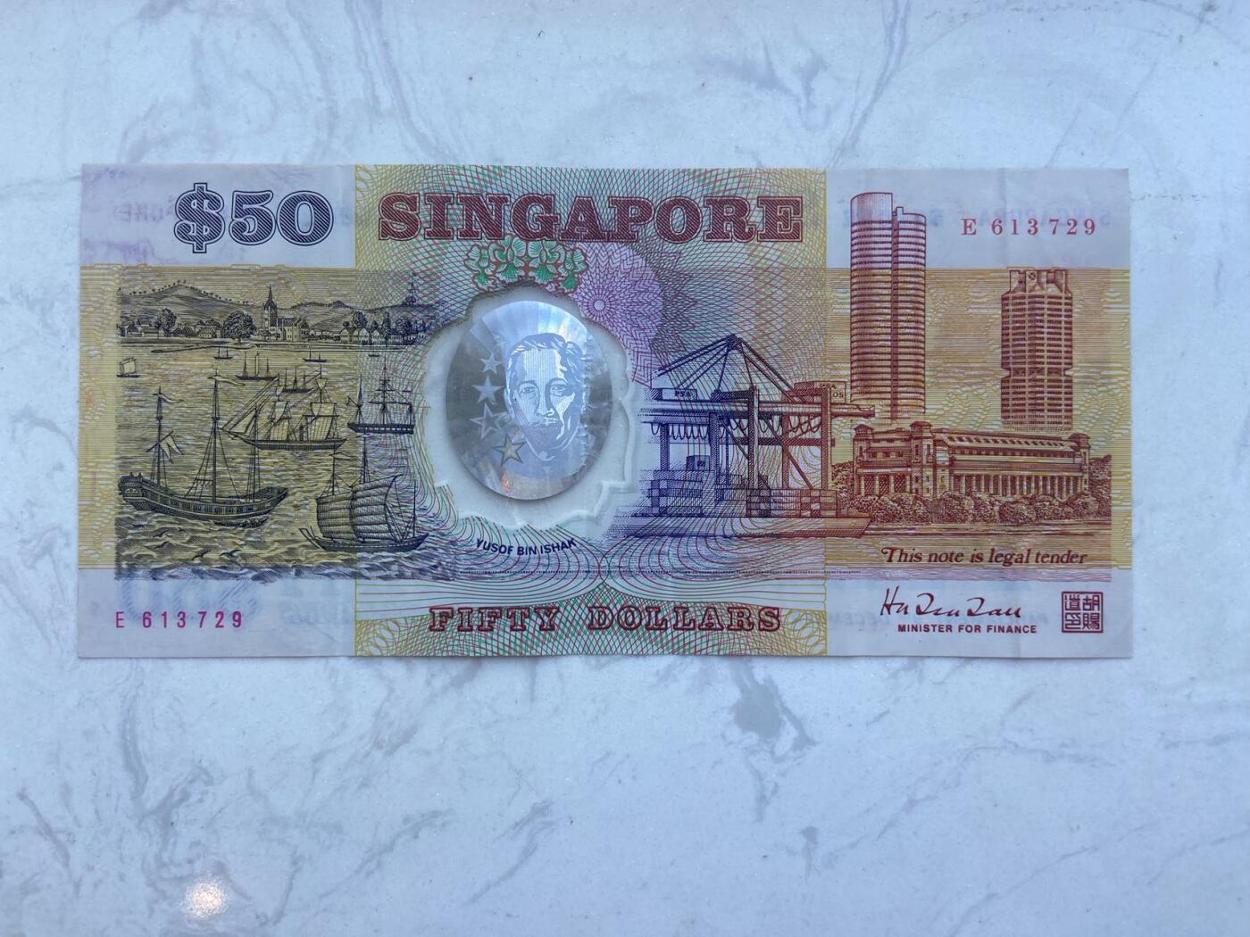 【炜奕收藏】裸钞专场第八期 新加坡独立25周年50元纪念钞，流通品相