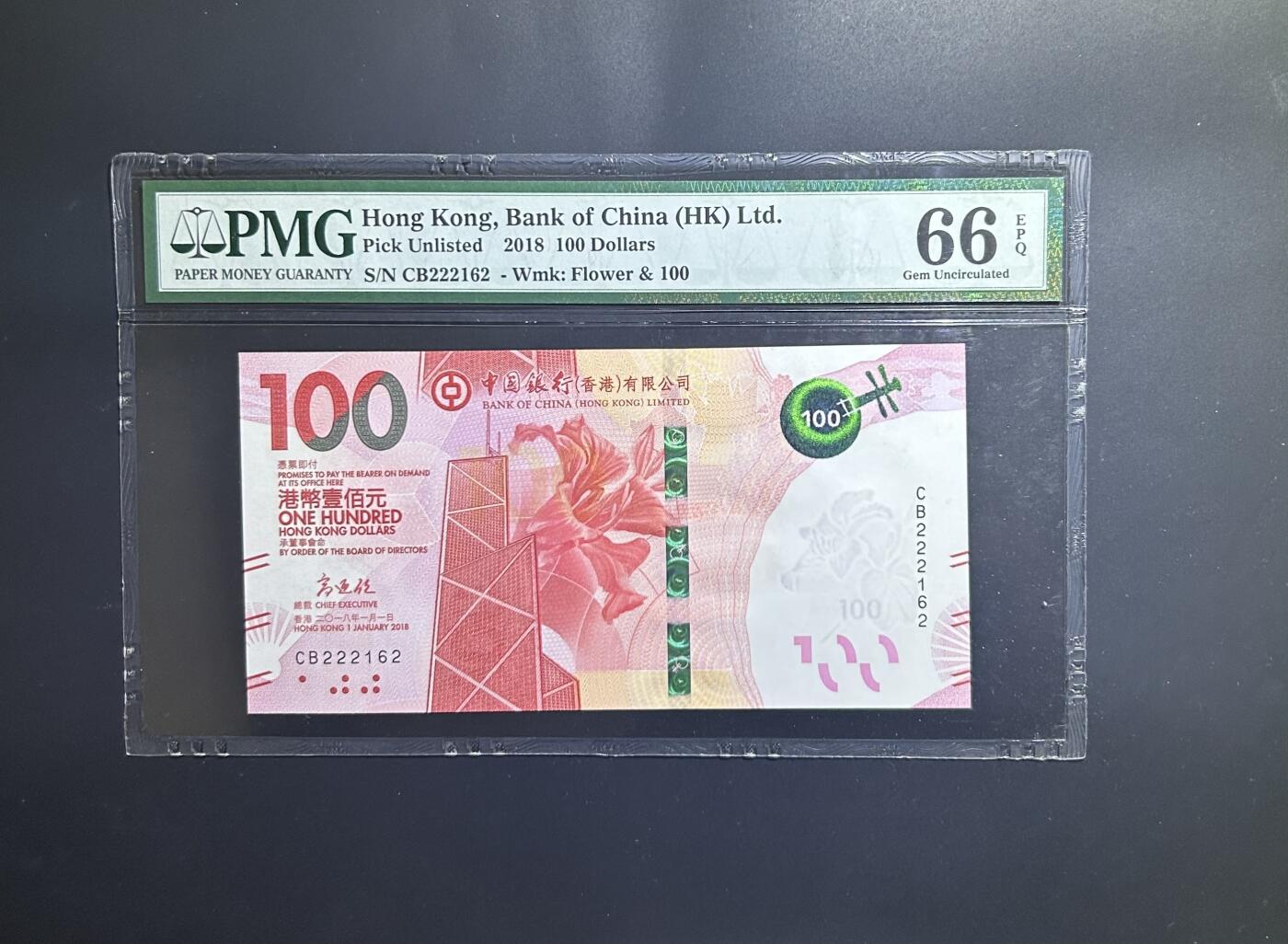 【丑猫0629】今晚7点整，自动快拍 18年中银100元(222162)