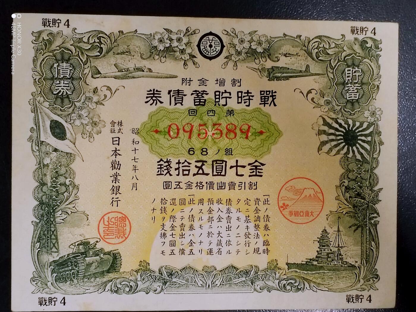 日本债券