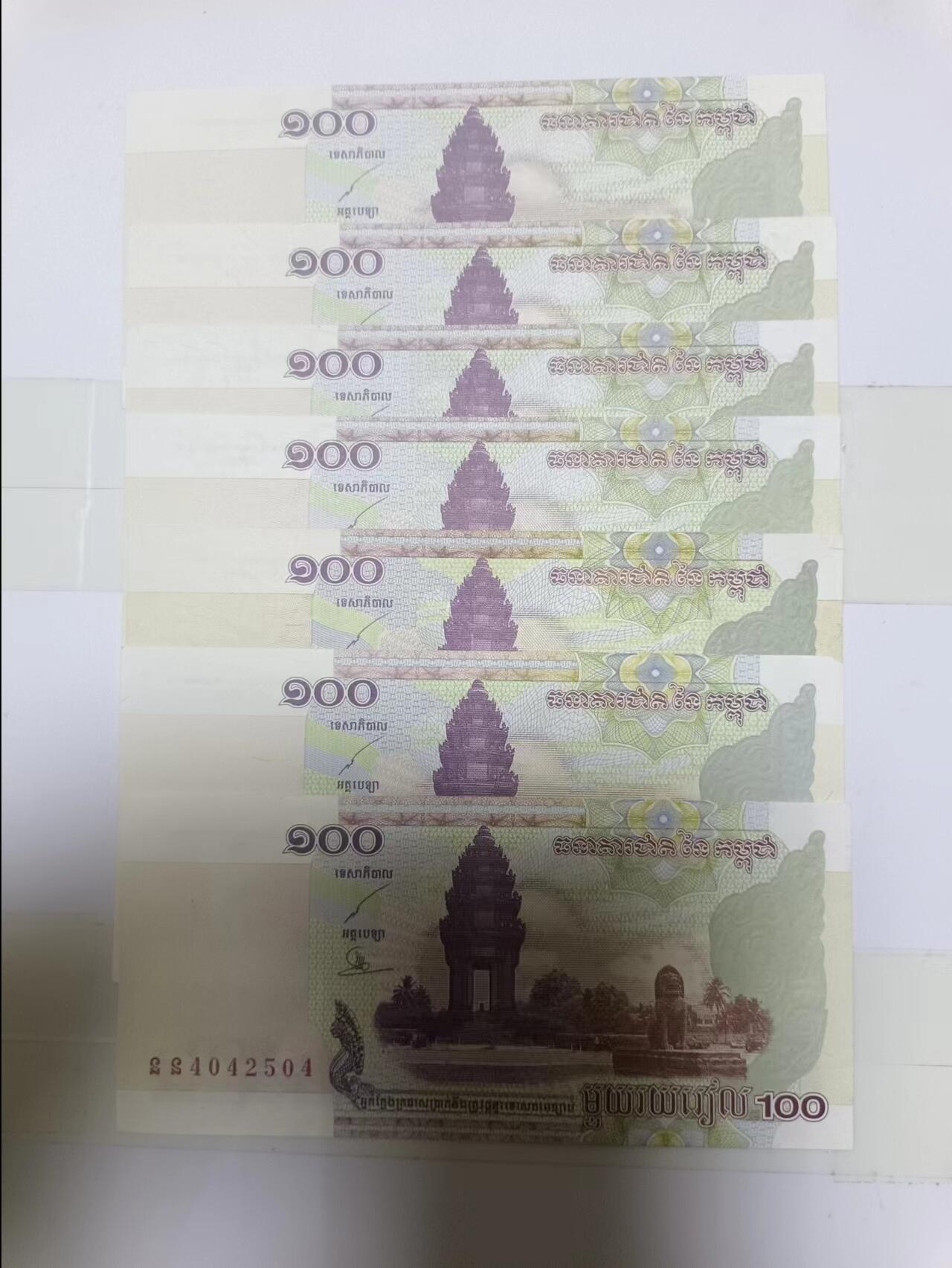 【20240623】非全新纸币第145场 柬埔寨100瑞尔7张纸币