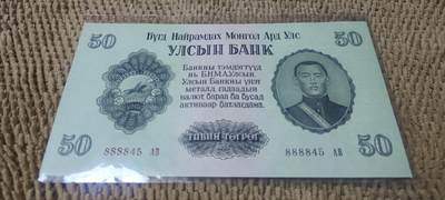 06月19日 世界币章 - 1955年版 1946年公投独立正式建国后第一套纸币 50图 编号888845 珍罕靓号 unc品相