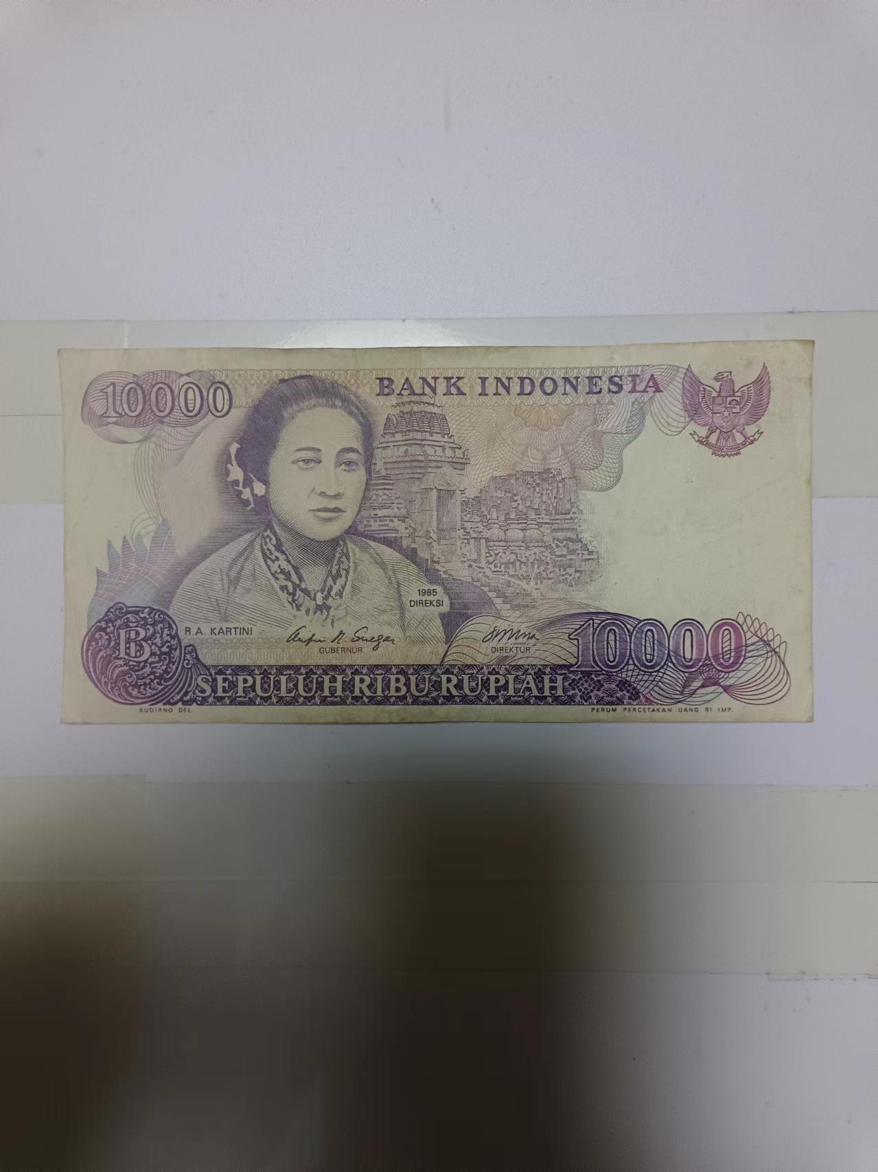 【20240623】非全新纸币第145场 印度尼西亚10000卢比，尾号207