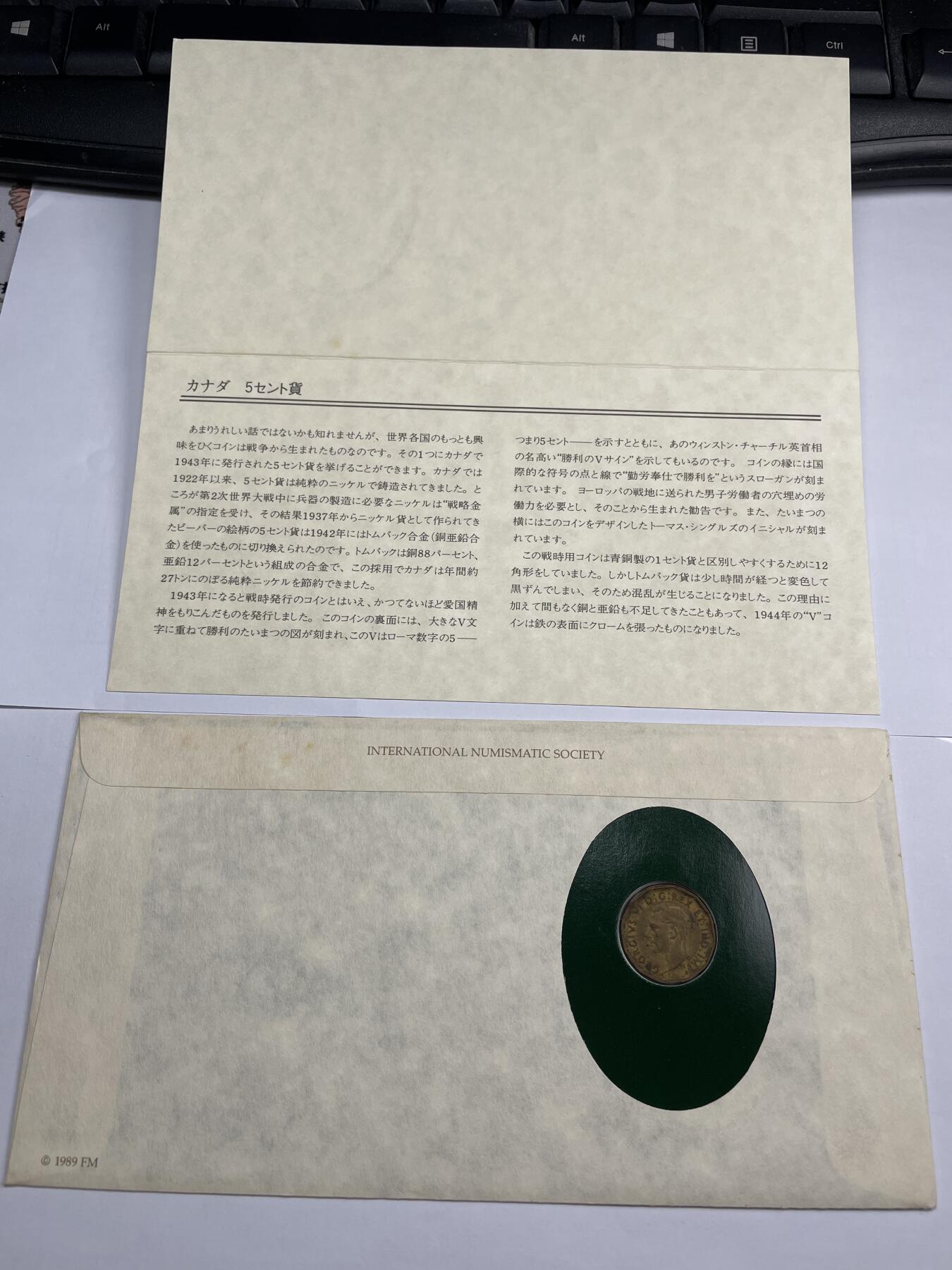 2024年集古藏今外币拍卖第九期-第5场—（总第85拍）—世界伟大钱币邮币封专场 1943年加拿大5分