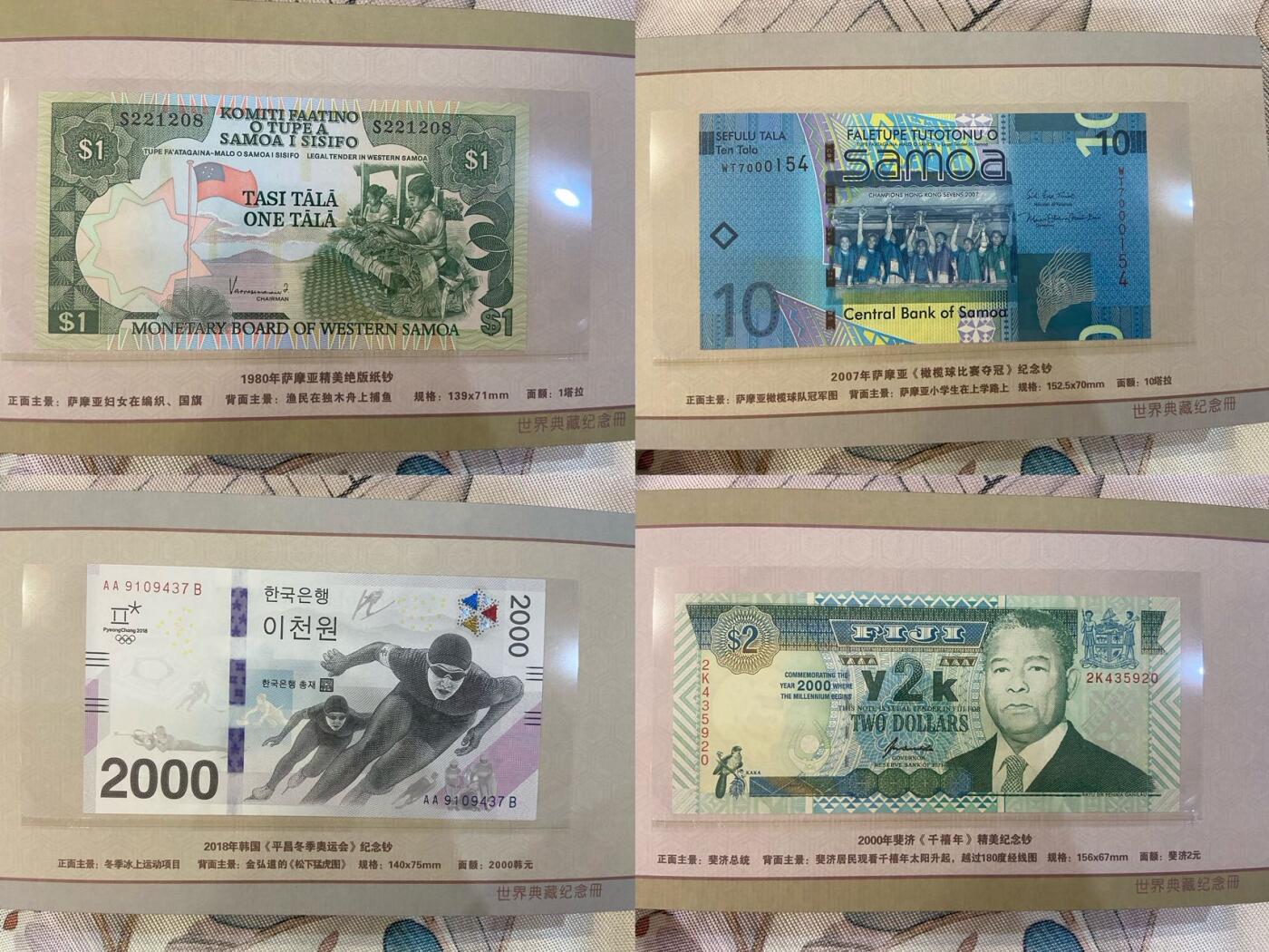 【炜奕收藏】裸钞专场第八期 浦发银行世界典藏纪念册，内含40枚精选纸钞塑料钞