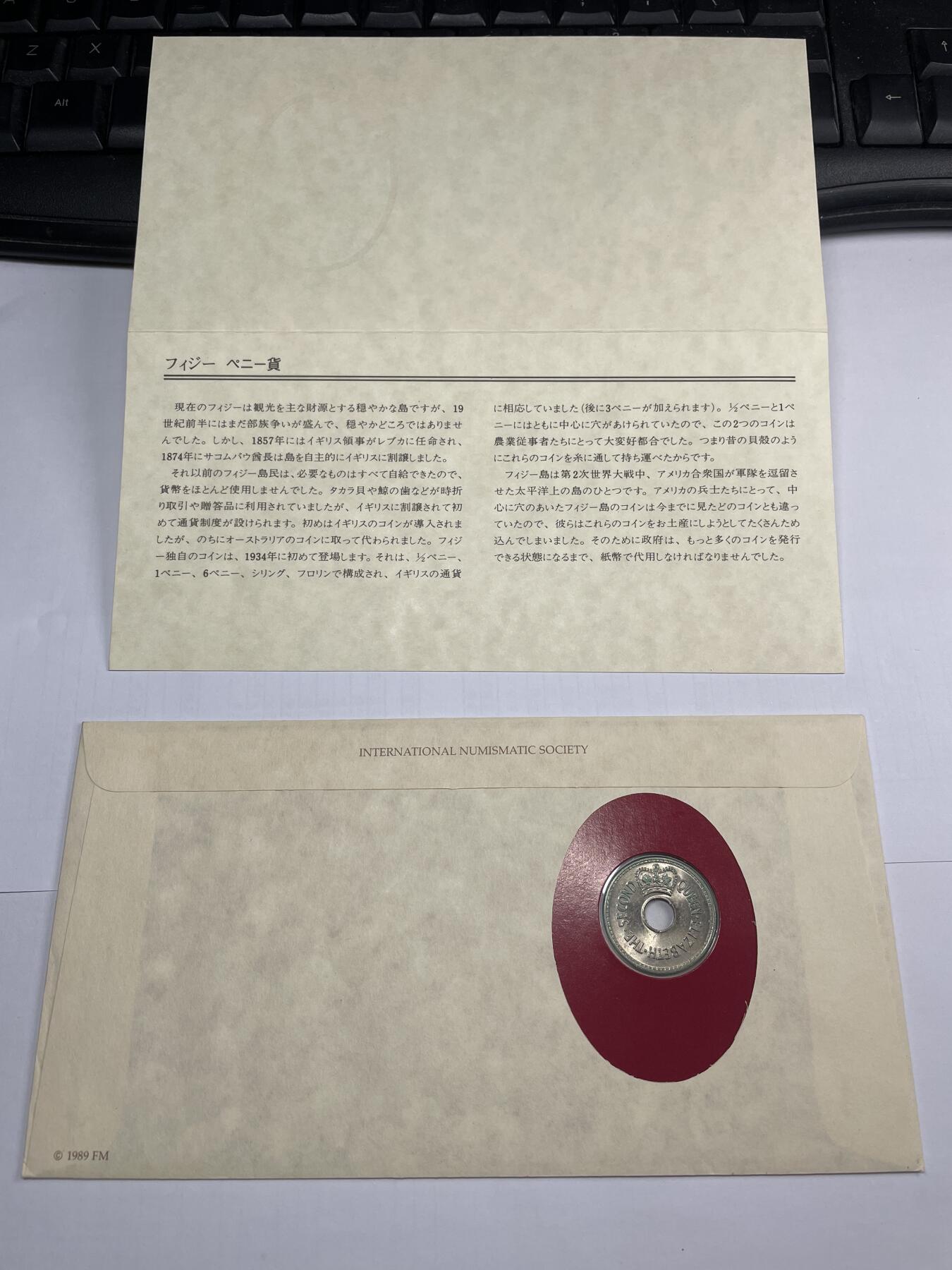 2024年集古藏今外币拍卖第九期-第5场—（总第85拍）—世界伟大钱币邮币封专场 1968年斐济1便士