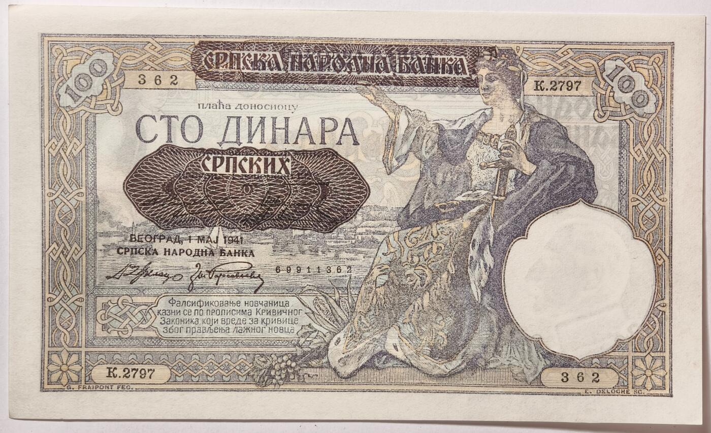 紫瑗钱币——第409期—纸币场  德占塞尔维亚 1941年 100第纳尔 大票幅 UNC (P-23)