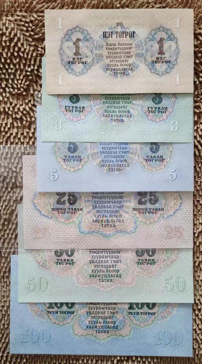 07月07日 世界币章 蒙古1955年版 1946年公投独立正式建国后第一套纸币 1+3+5+25+50+100图 6张尾6或8 unc品