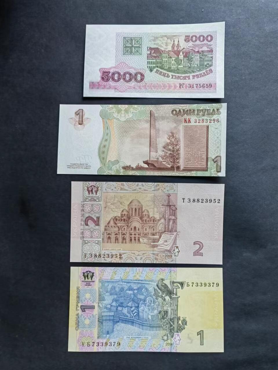 外中纸币专场20240622第一场 欧洲国家四张UNC