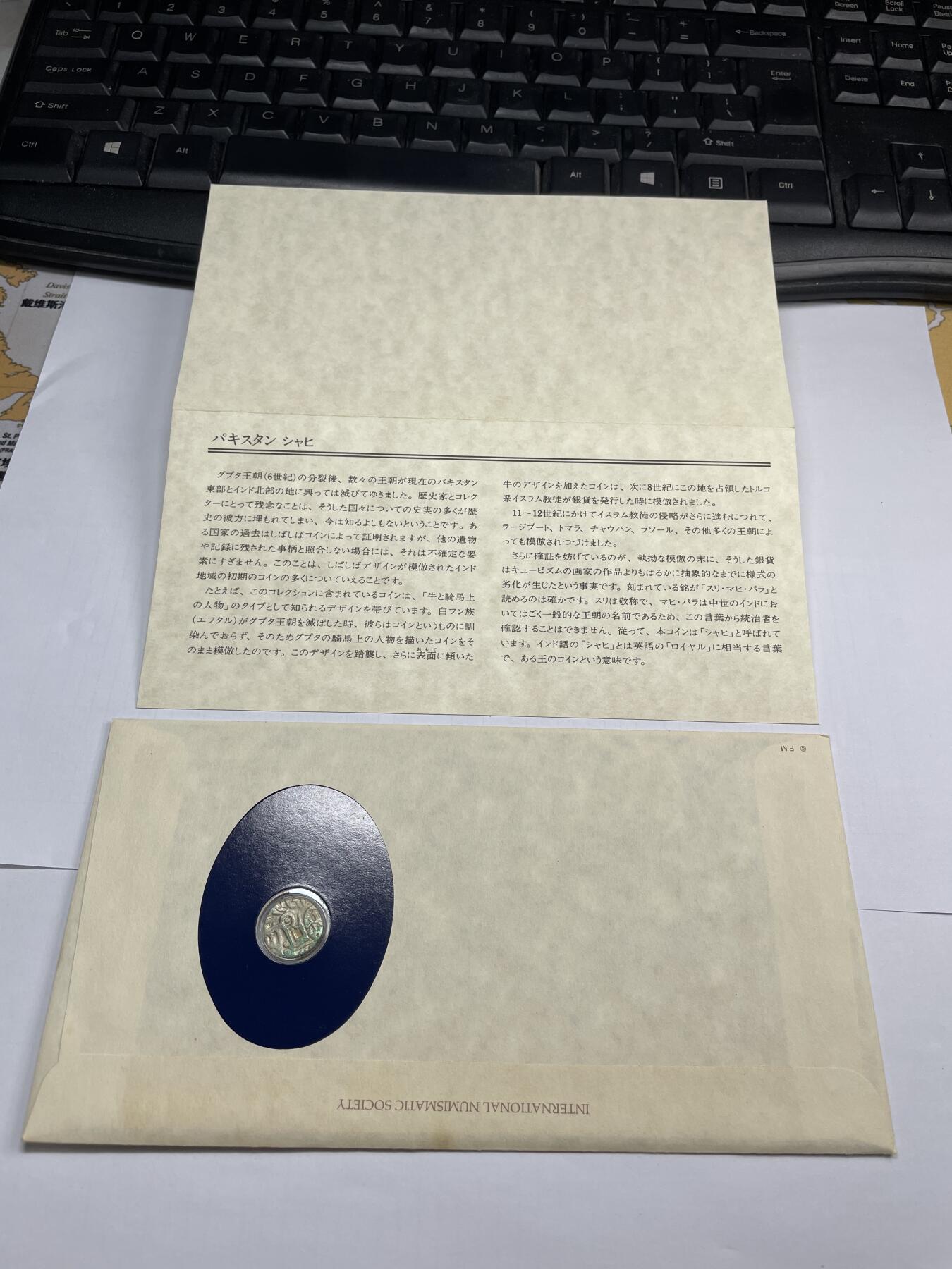 2024年集古藏今外币拍卖第九期-第5场—（总第85拍）—世界伟大钱币邮币封专场 巴基斯坦打制银币