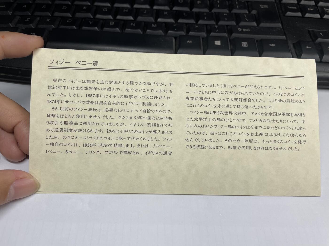 2024年集古藏今外币拍卖第九期-第5场—（总第85拍）—世界伟大钱币邮币封专场 1968年斐济1便士
