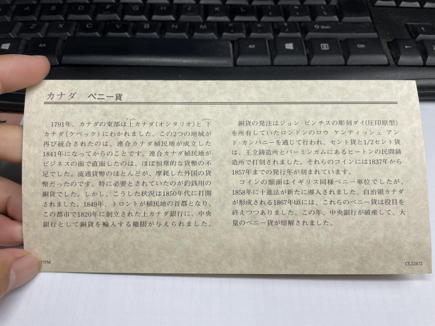 2024年集古藏今外币拍卖第九期-第5场—（总第85拍）—世界伟大钱币邮币封专场 1842年加拿大一便士