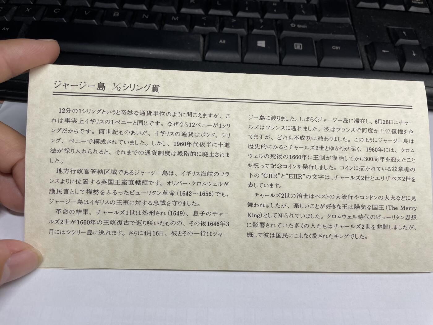 2024年集古藏今外币拍卖第九期-第5场—（总第85拍）—世界伟大钱币邮币封专场 1960年英属泽西1/2先令
