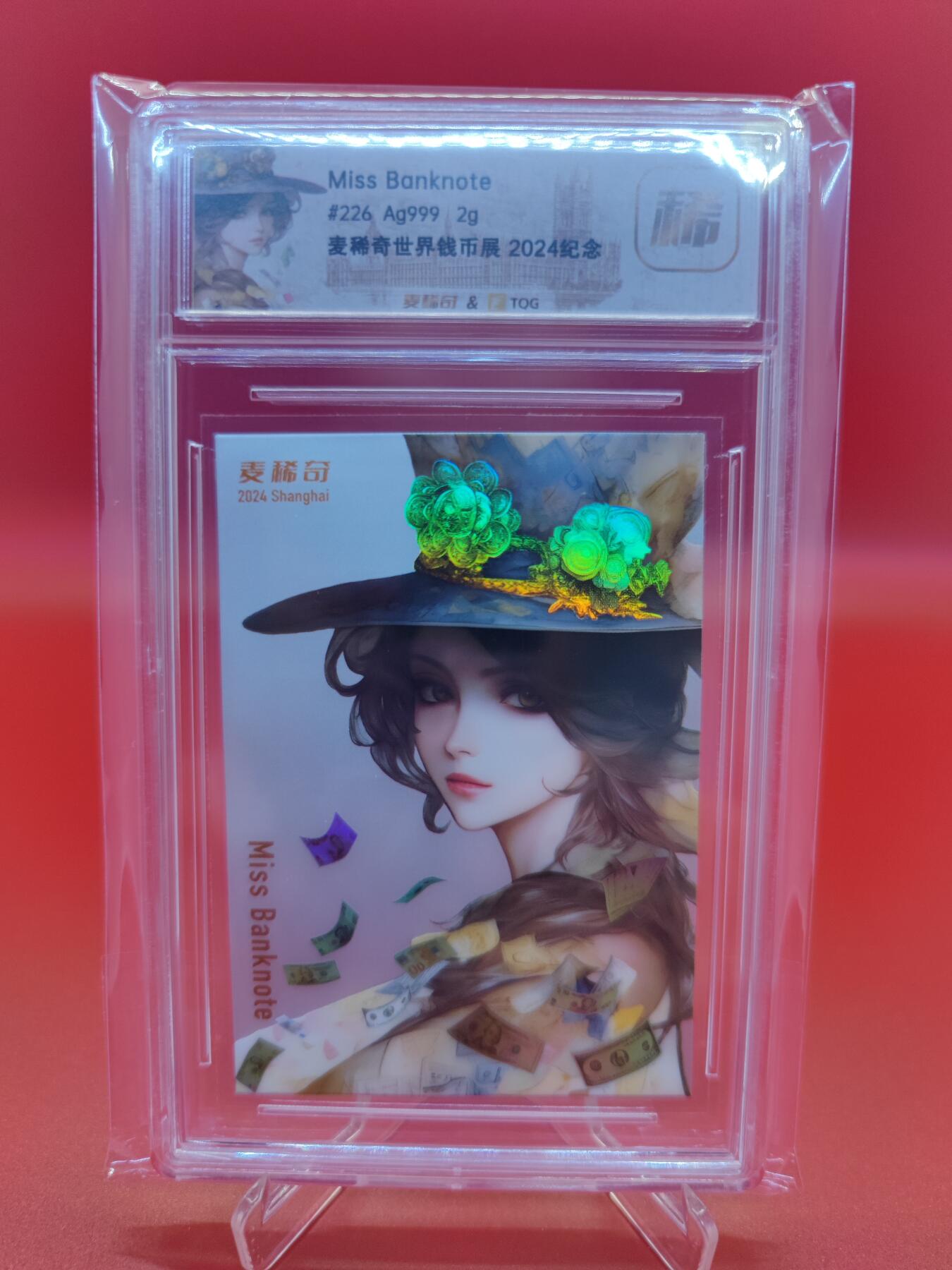 妖精的尾巴卡牌拍卖第十九期(收拍品) 2024年麦稀奇世界钱币展2g银卡，编:226/300