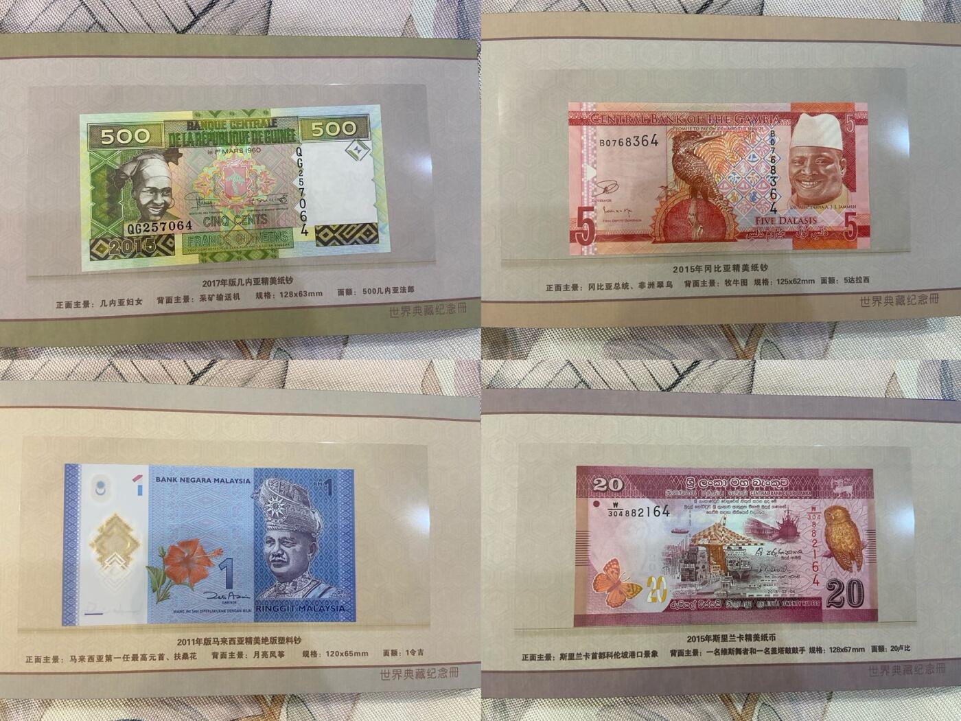 【炜奕收藏】裸钞专场第八期 浦发银行世界典藏纪念册，内含40枚精选纸钞塑料钞