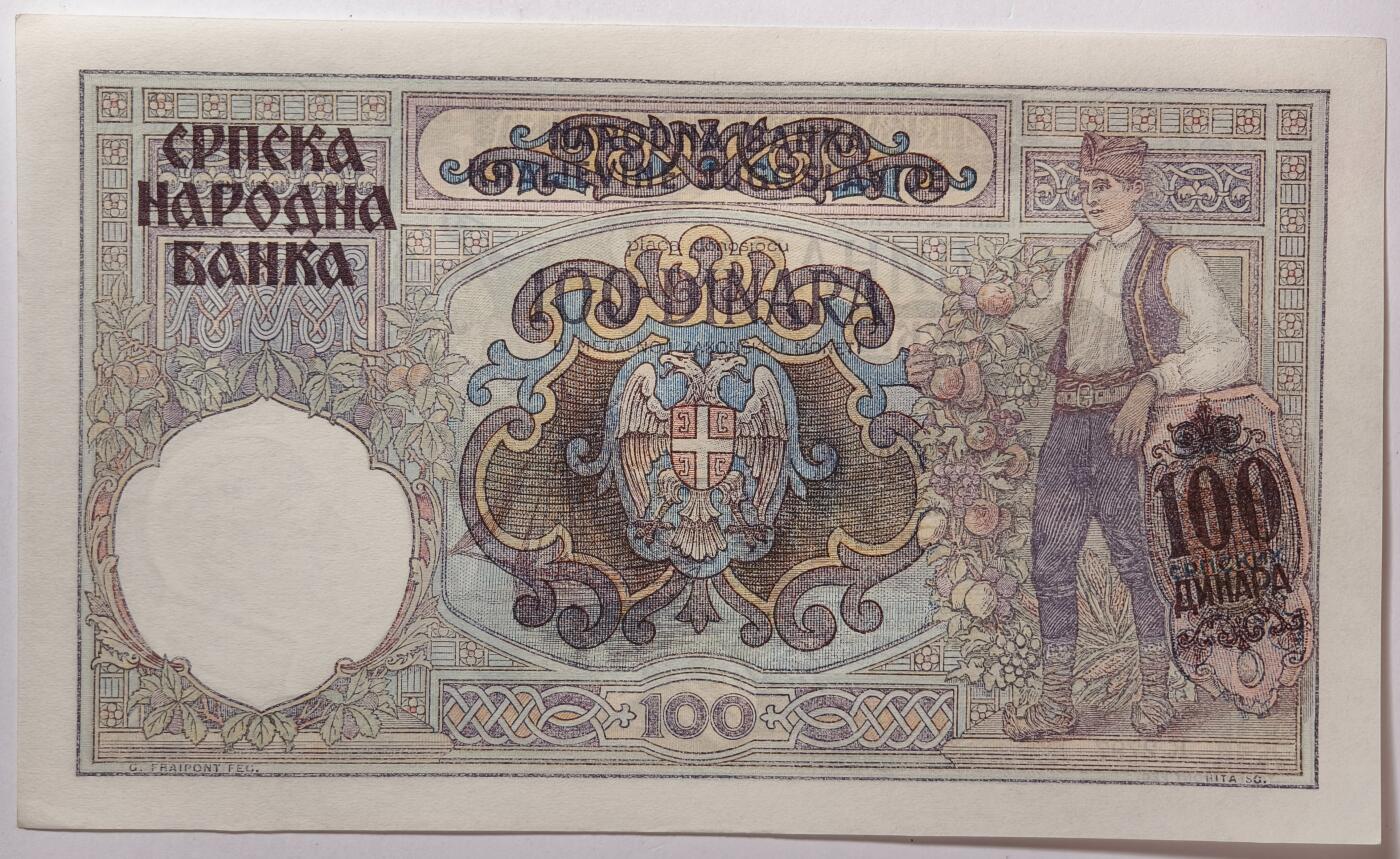 紫瑗钱币——第381期拍卖——纸币场 德占塞尔维亚 1941年 100第纳尔 大票幅 UNC (P-23)