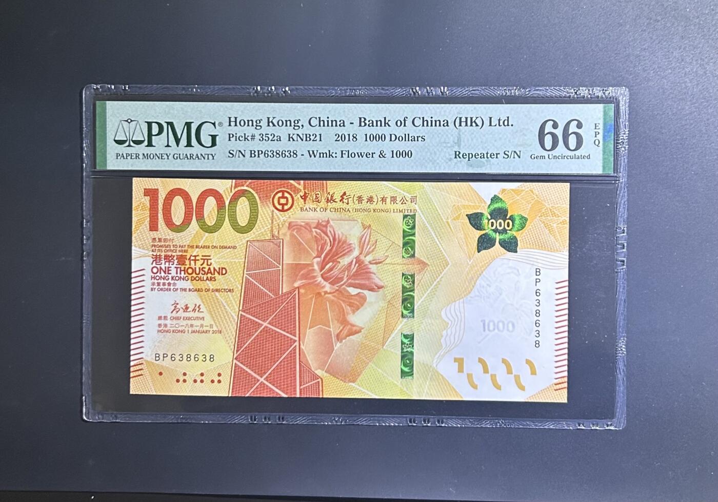 【丑猫0629】今晚7点整，自动快拍 18年中银638638(重复号)