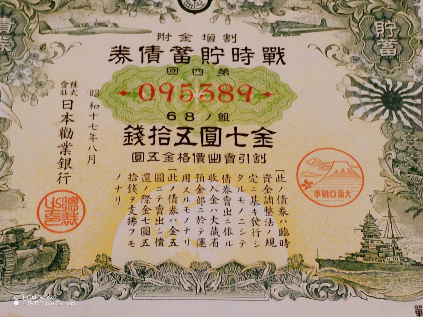 日本债券