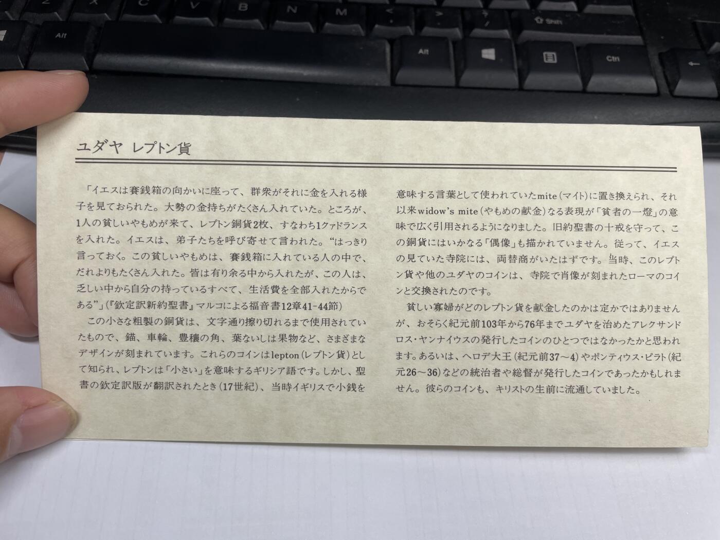 2024年集古藏今外币拍卖第九期-第5场—（总第85拍）—世界伟大钱币邮币封专场 犹太莱普顿打制铜币