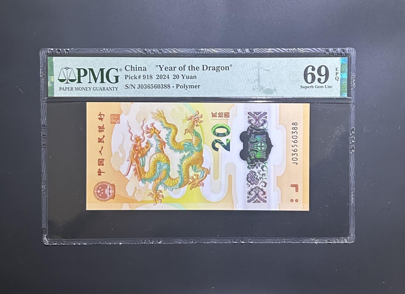 【丑猫0629】今晚7点整，自动快拍 龙钞【亚军69分，尾88】