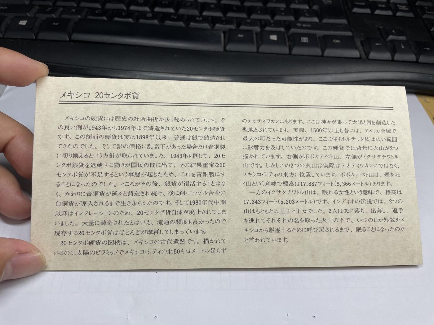 2024年集古藏今外币拍卖第九期-第5场—（总第85拍）—世界伟大钱币邮币封专场 1971年墨西哥20分