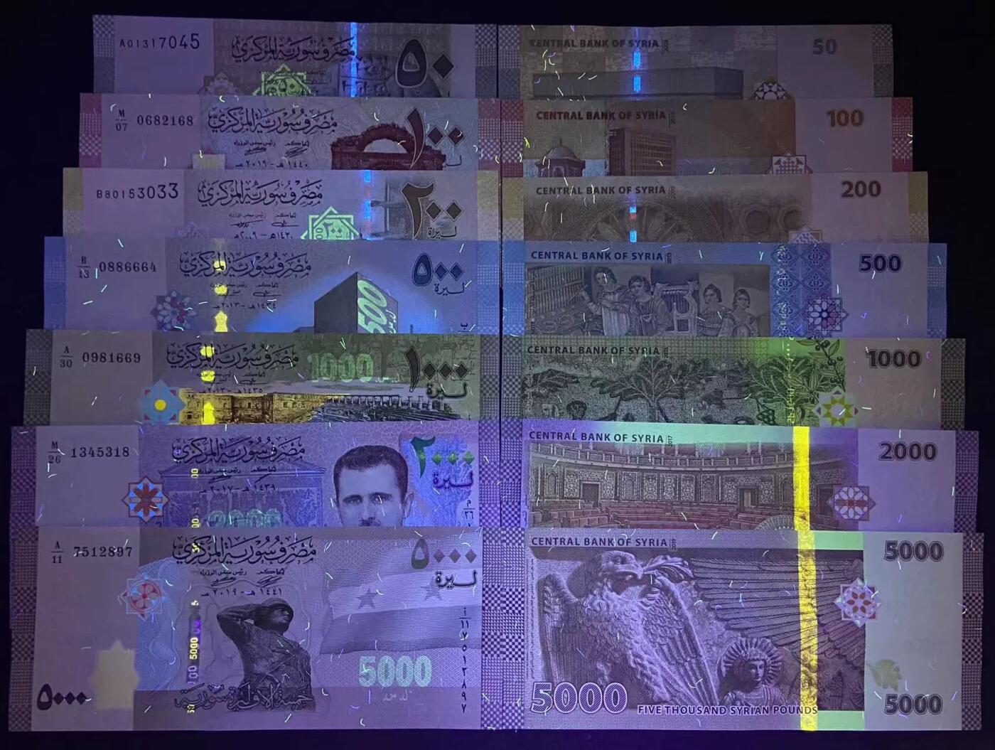 亚洲套钞 叙利亚7枚/张(50-5000镑) 纸币大全套 全新UNC P112-118