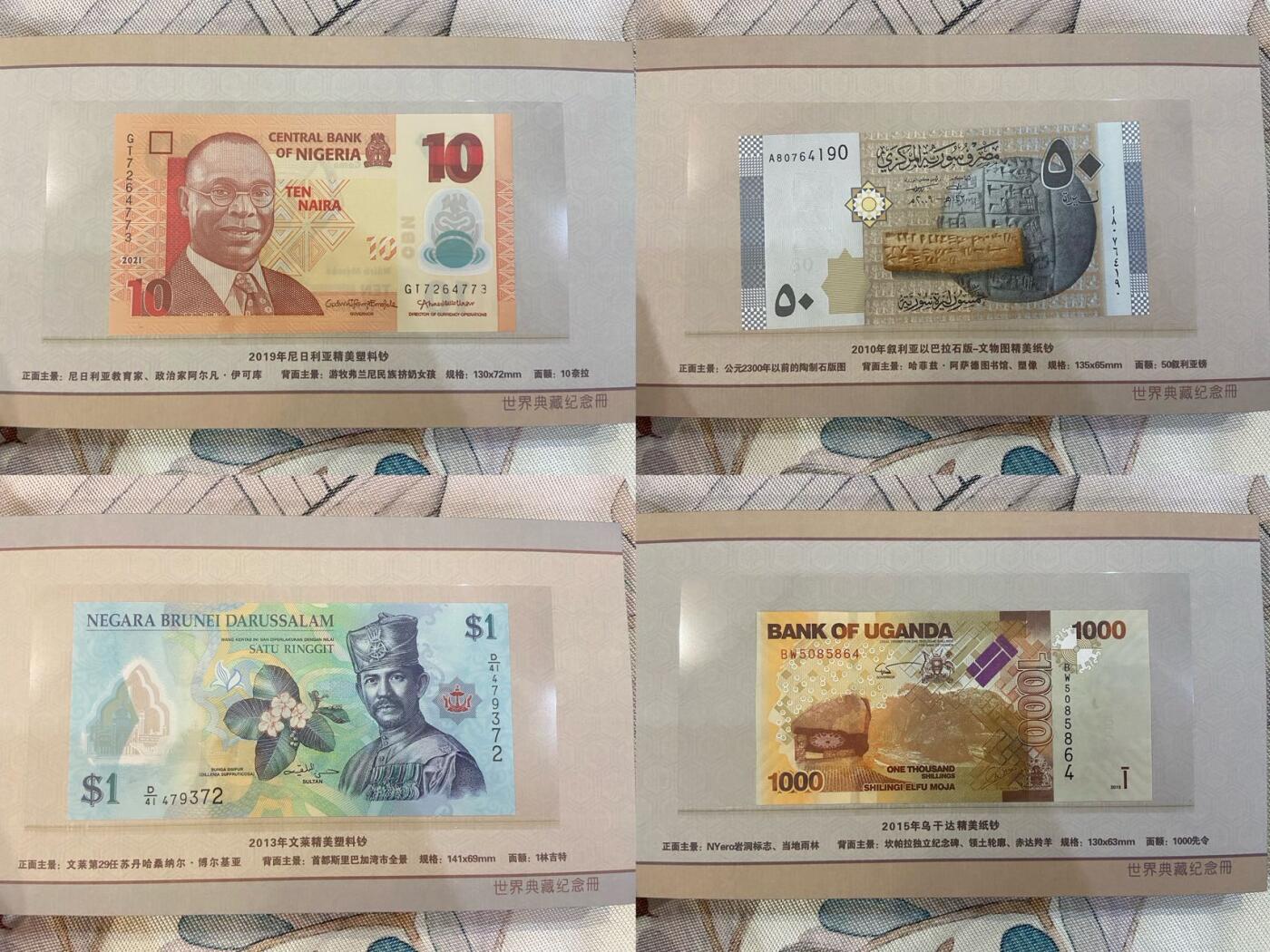 【炜奕收藏】裸钞专场第八期 浦发银行世界典藏纪念册，内含40枚精选纸钞塑料钞