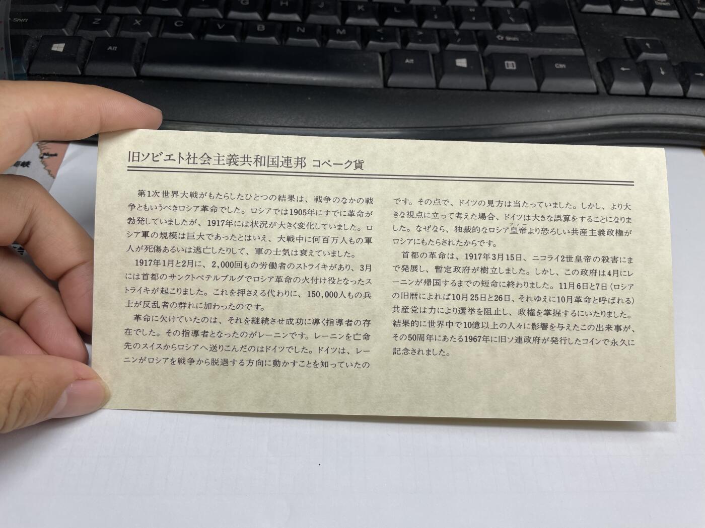 2024年集古藏今外币拍卖第九期-第5场—（总第85拍）—世界伟大钱币邮币封专场 1967年苏联精制15戈比纪念币