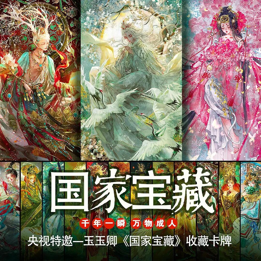 妖精的尾巴卡牌拍卖第十九期(收拍品) 玉玉卿国家宝藏半粗一套（25张）