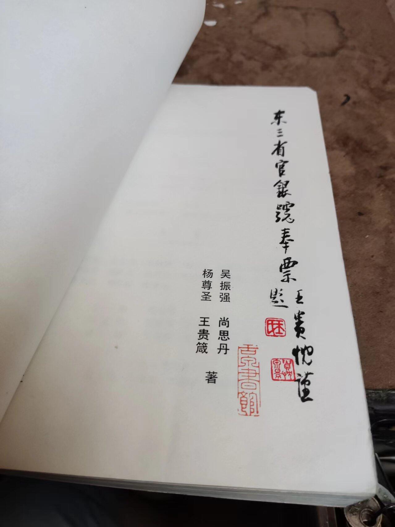 东三省官银号奉票（私藏本8.5品左右）